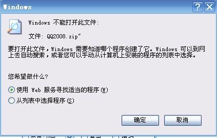 教你如何辨别电脑是否中毒