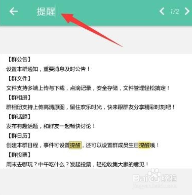 如何对手机中创建的PDF文件添加文字内容