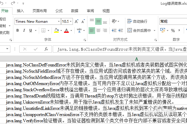 Execl2013版本怎么恢复未保存工作簿