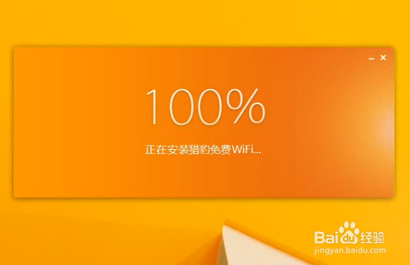 猎豹极速WiFi怎么用