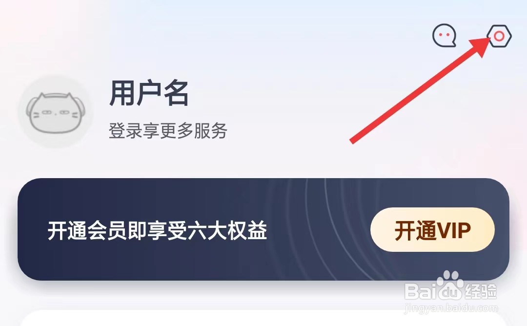 喜马拉雅穿戴app如何登录