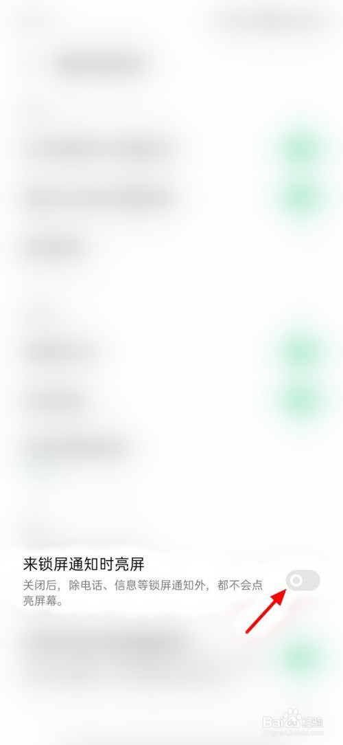 oppo手机通知闪光灯怎么打开