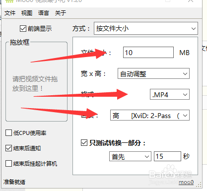 怎样进行视频压缩