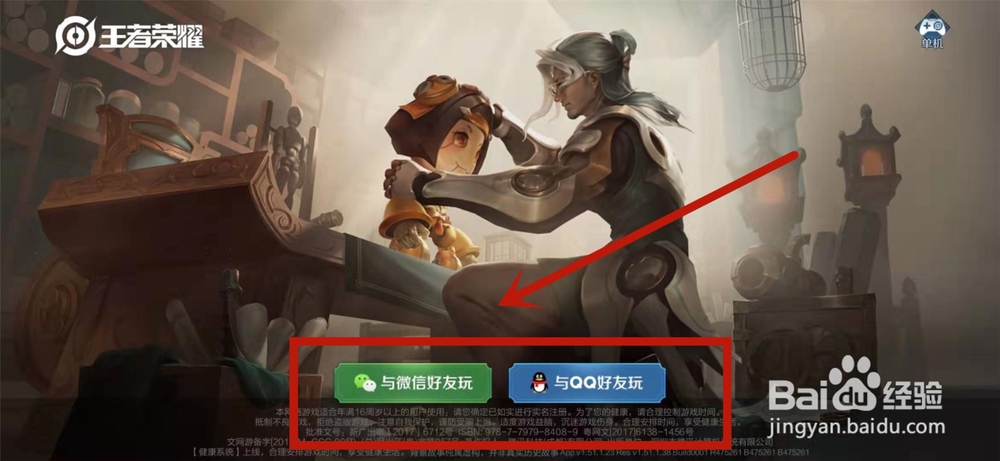 王者荣耀怎么看排名