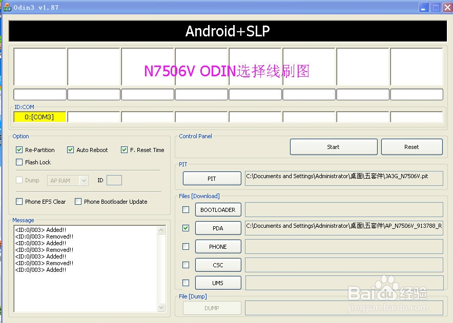 N7506V固件更新时遇到问题，kies紧急固件恢复