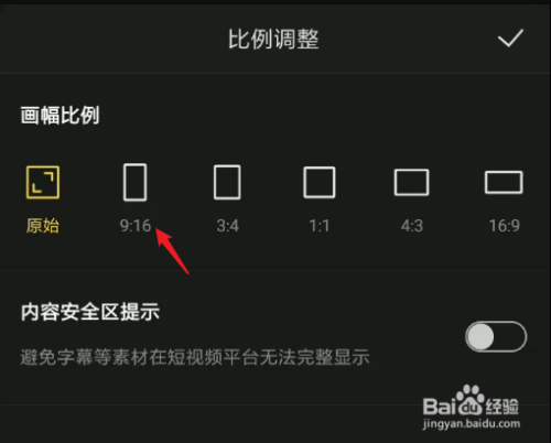 根据视频的尺寸比例,点击【比例】调整成一个可以显示出背景的合适