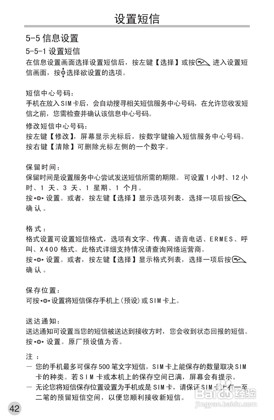 英华达220手机使用说明书:[5]