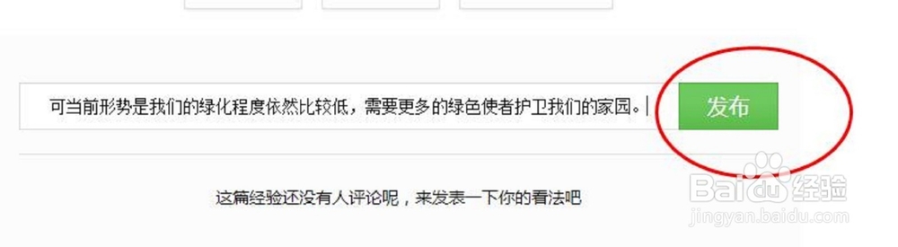 百度经验含有不当词语怎么办