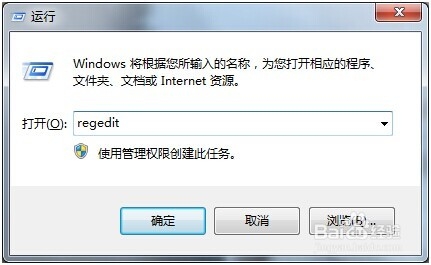 Window7如何关闭UAC控制