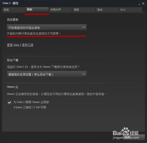 Steam如何关闭自动更新 百度经验