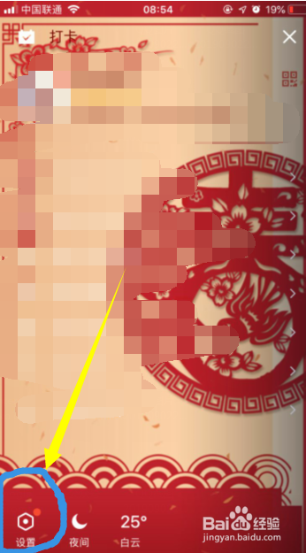 手机qq怎么启用好友互动标识