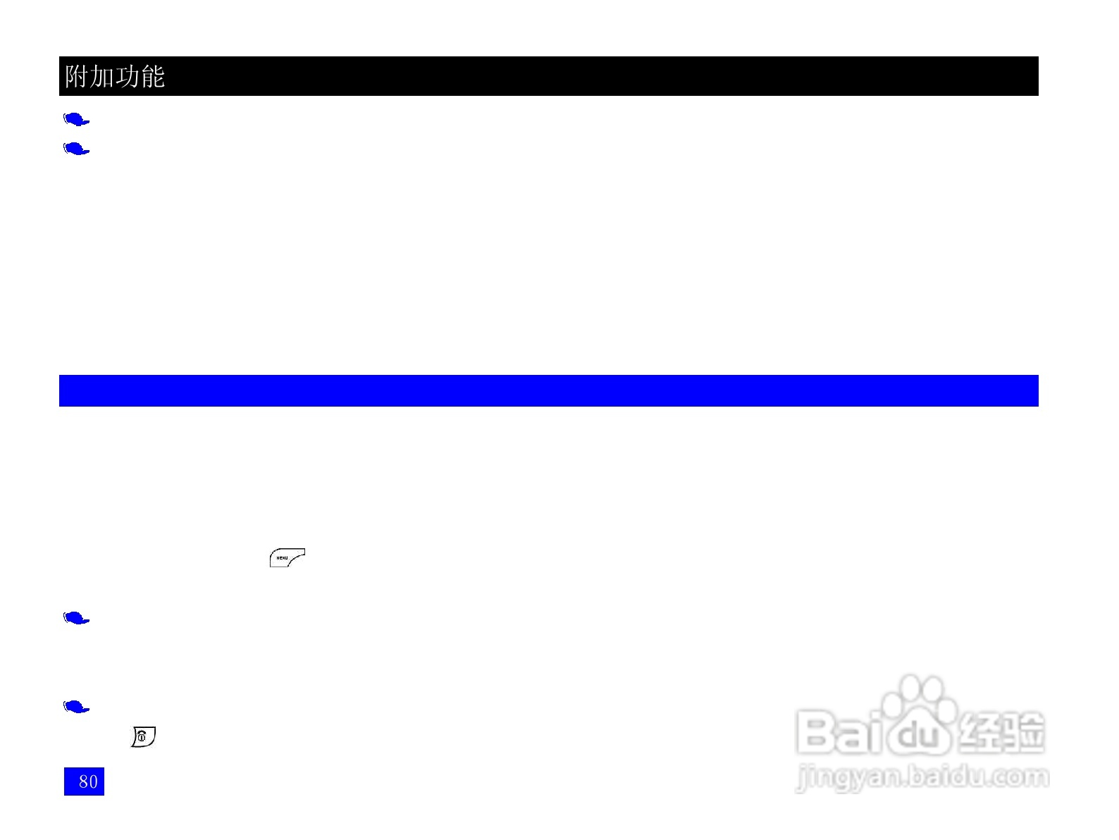 NEC N118手机使用说明书:[9]