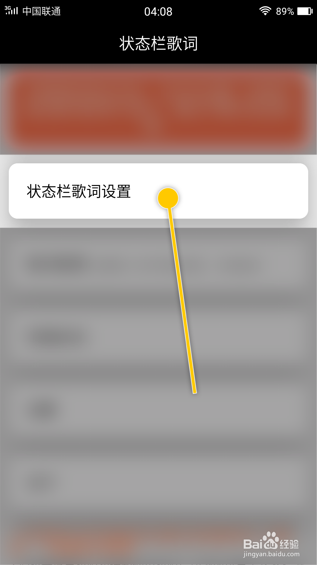 状态栏歌词如何修改歌词阴影水平方向偏移数值