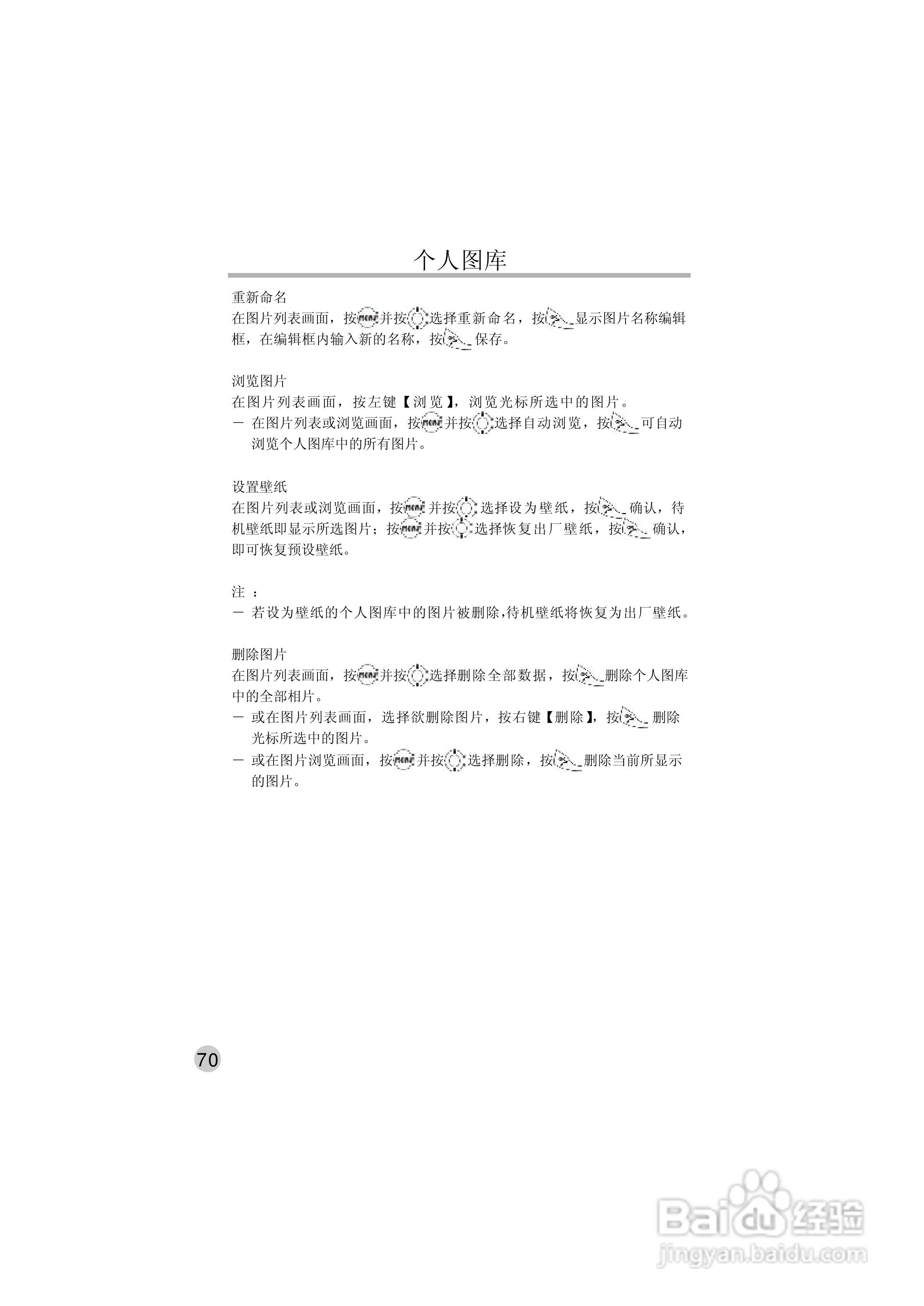 英华达515手机使用说明书:[8]