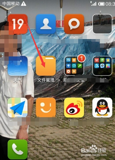 怎样更换或者设置自己的手机桌面壁纸？