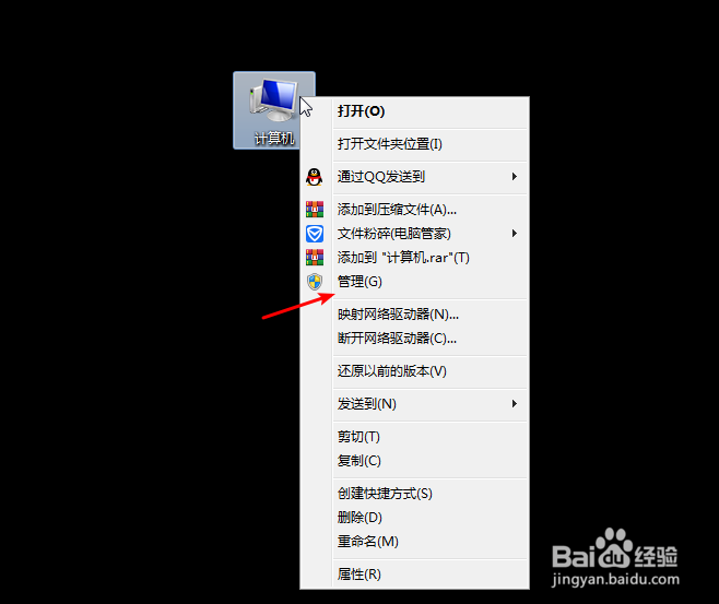win7怎么清理C盘