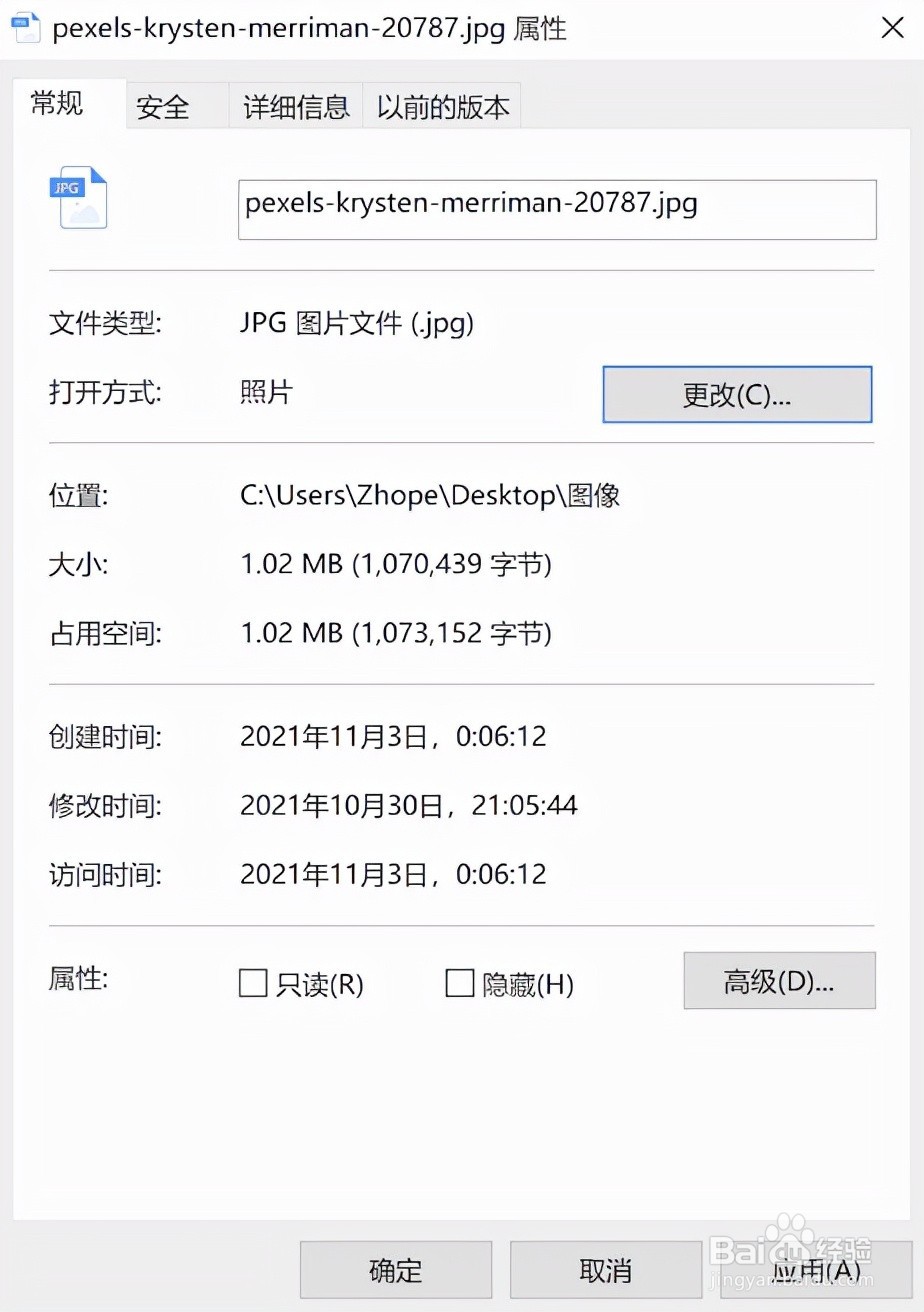 如何将PS设置为 Win10系统图像默认打开方式？