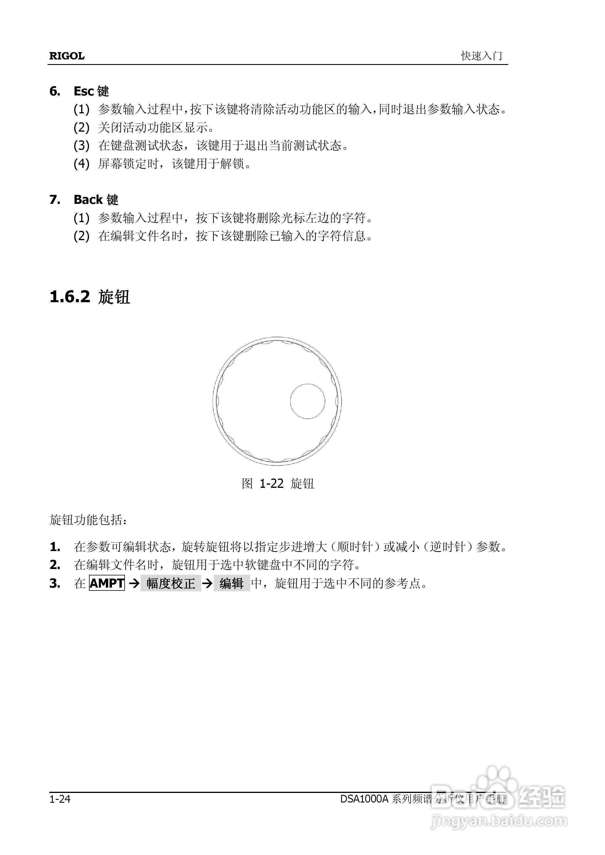 普源DSA1000A系列频谱分析仪说明书:[5]