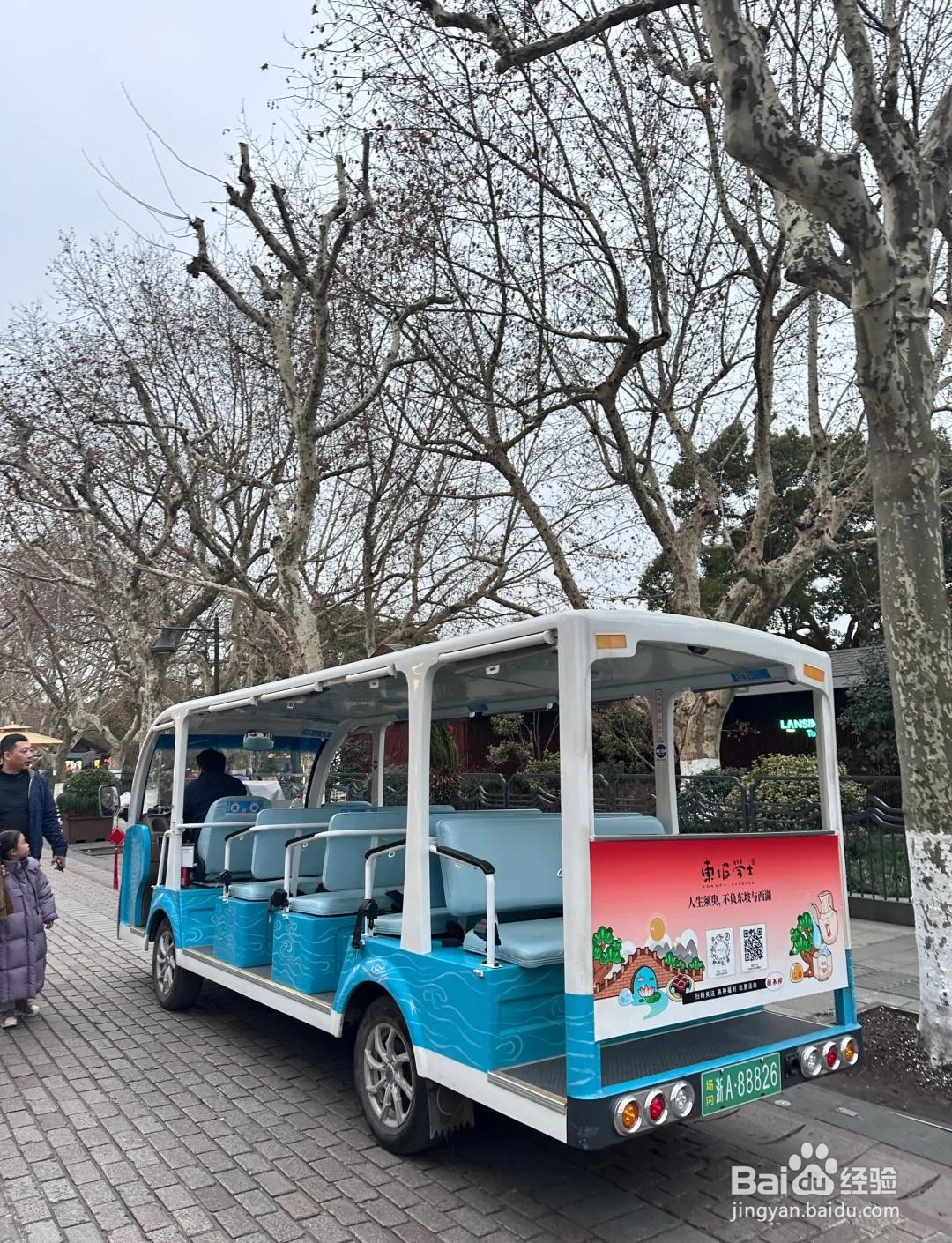 杭州西湖旅游,如何才能坐上环游西湖的电瓶车?