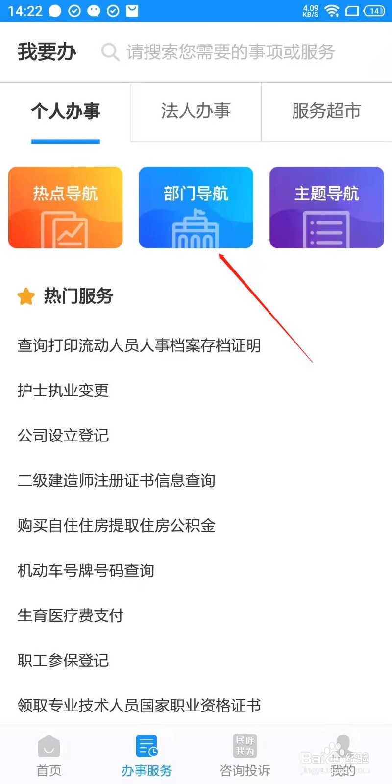 年底医保结算停用住院怎么报销
