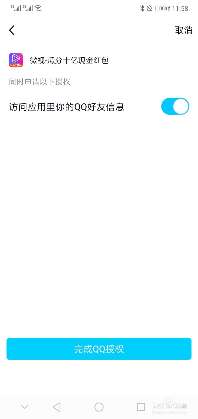 微视如何发表视频