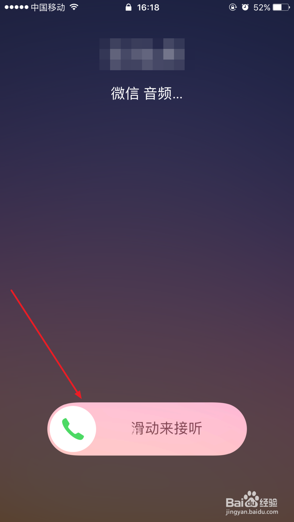 苹果手机如何设置微信语音像接打电话一样