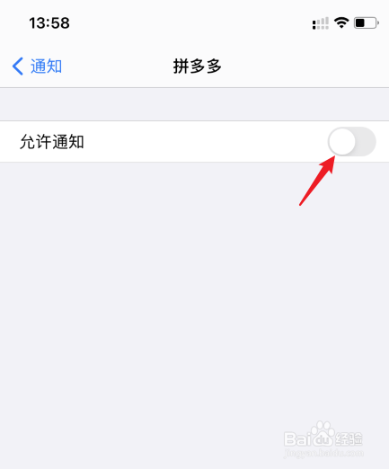如何关闭拼多多消息通知