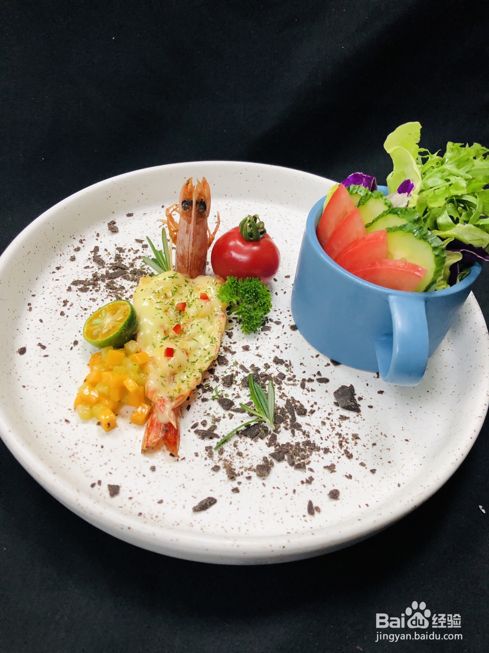 在家做法式焗明虾