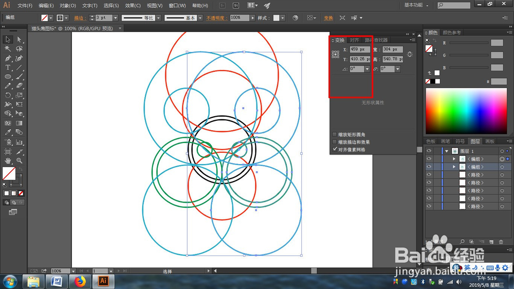 AI绘制矢量猫头鹰图标