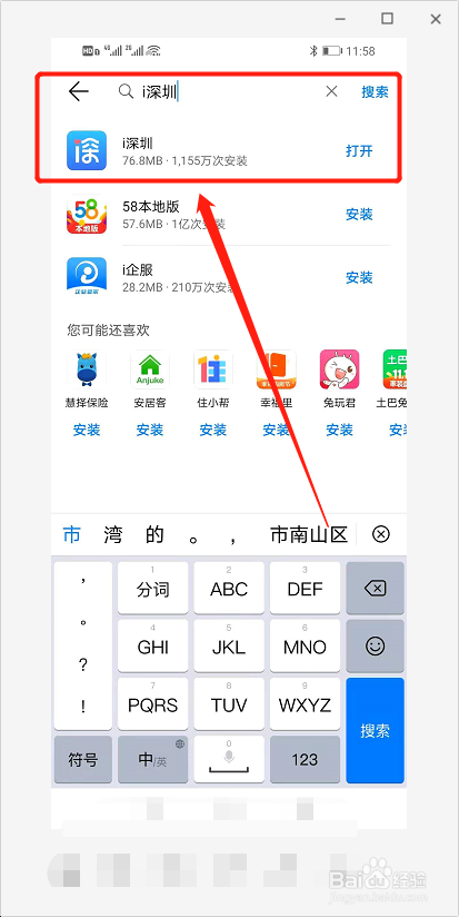 深圳少儿医保怎么缴费