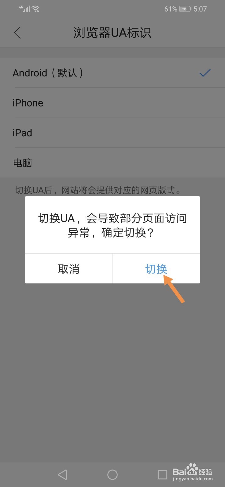 QQ浏览器怎么设置成电脑版网页