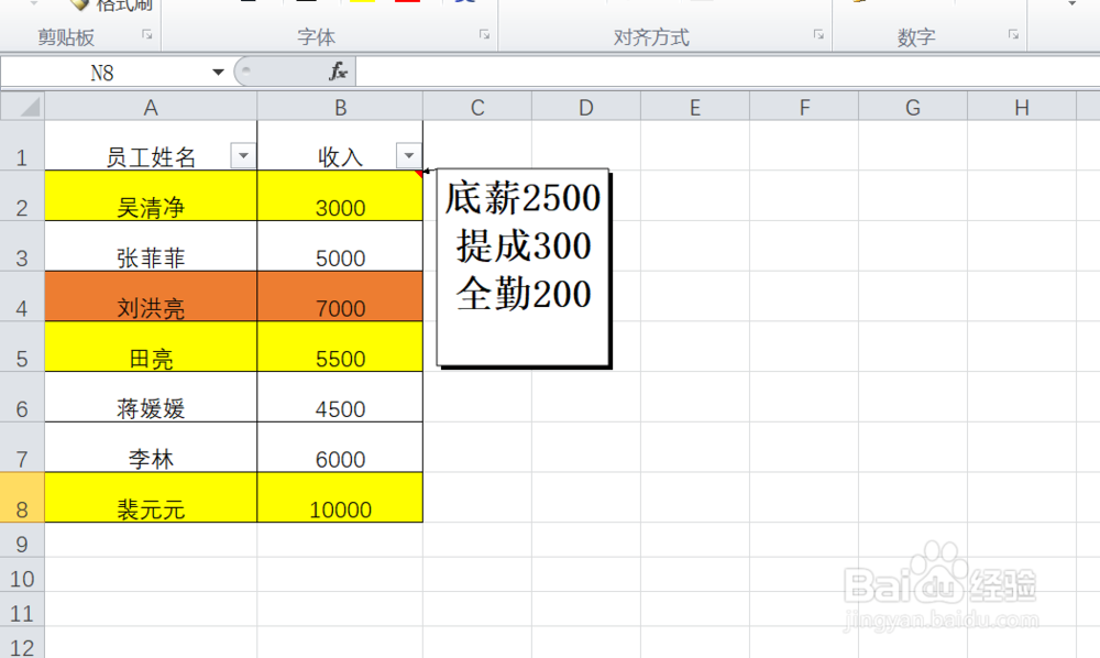 <b>EXCEL中如何更改批注边框的颜色</b>