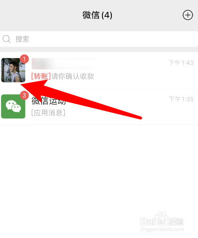 微信转账怎么退还给别人
