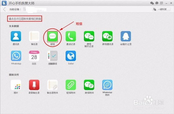 已删除的短信怎么恢复找回已删除短信的方法