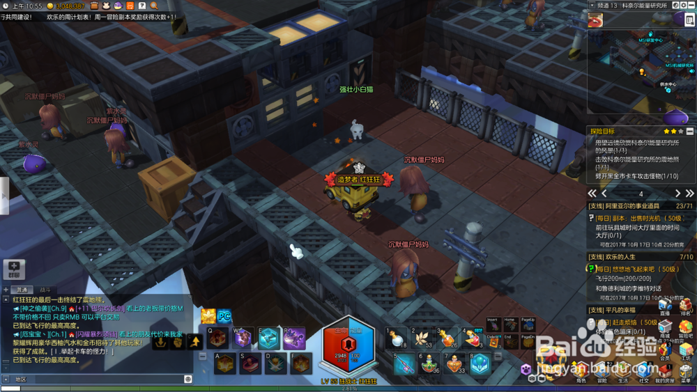 冒险岛2科奈尔能量研究中心探索任务攻略