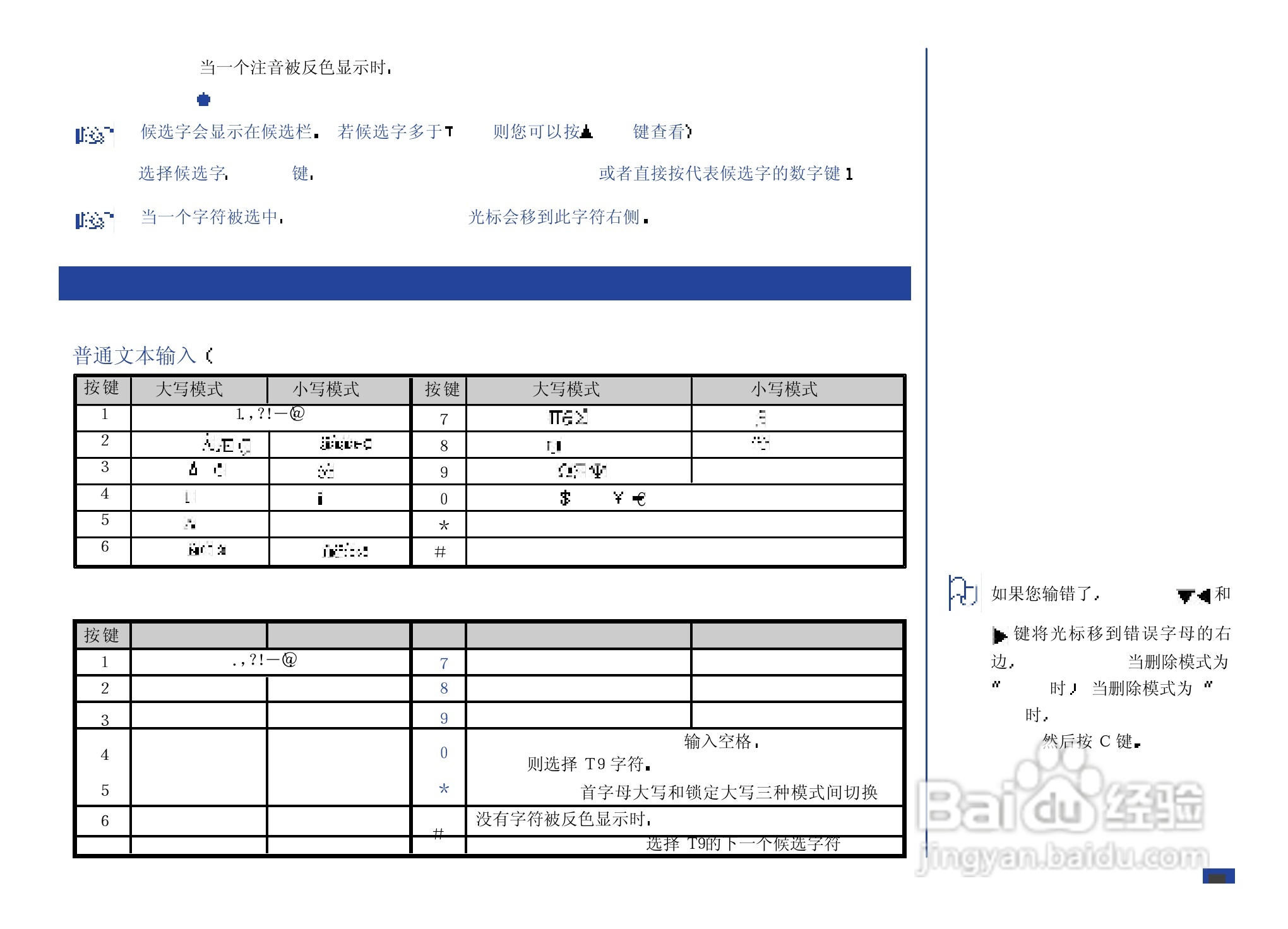 NEC N8000手机使用说明书:[7]