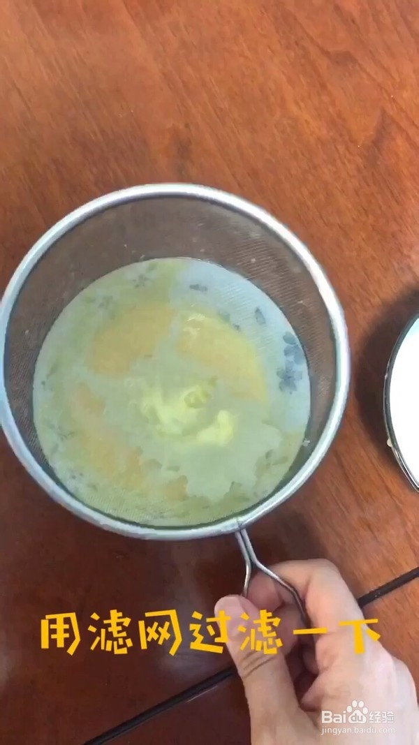 宝宝辅食之奶香鸡蛋羹的做法