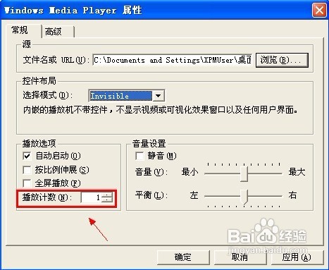 Word 2003怎样插入背景音乐