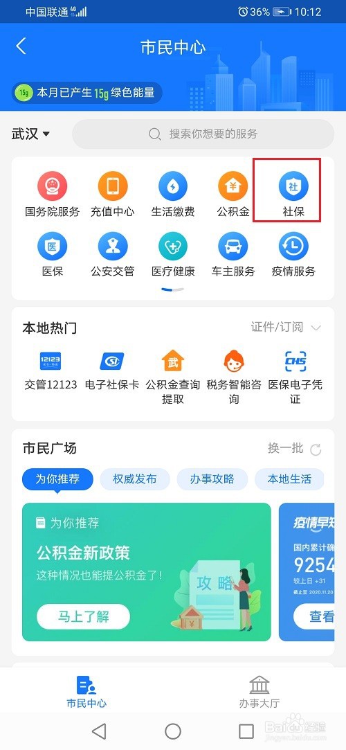 农业户口失业金怎么领取