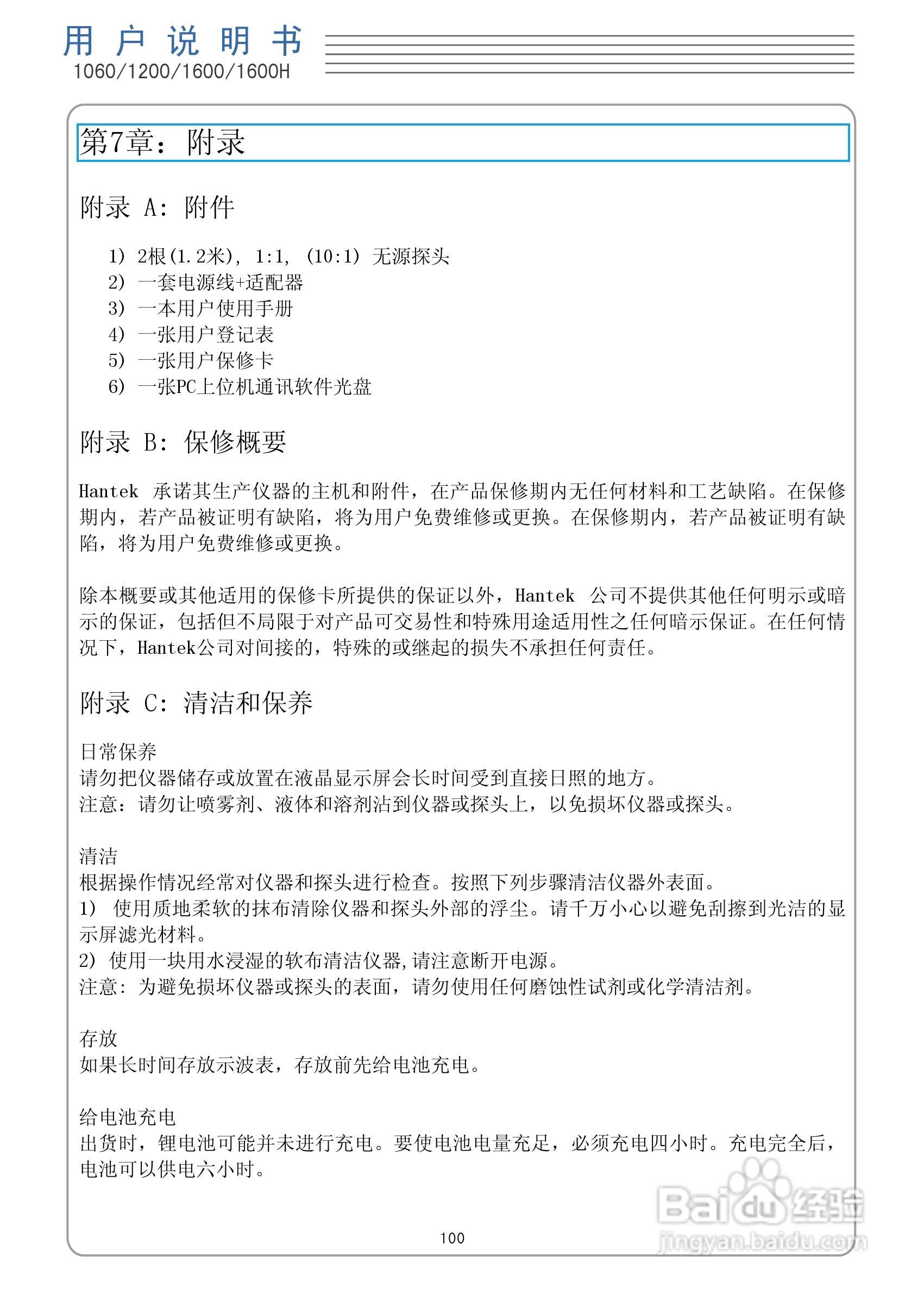 DSO1060手持示波表/数字存储示波器/万用表:[11]