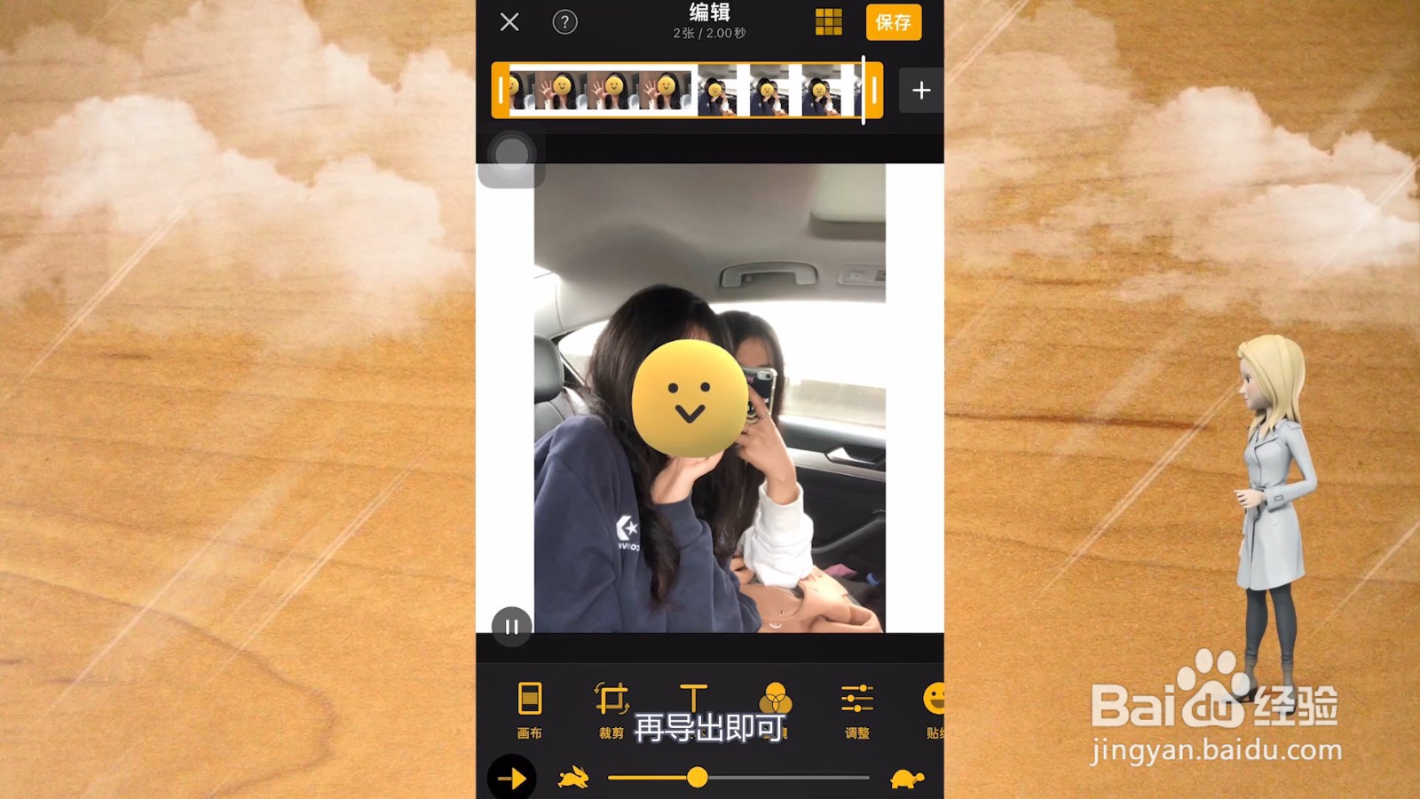 手机怎么做gif表情包
