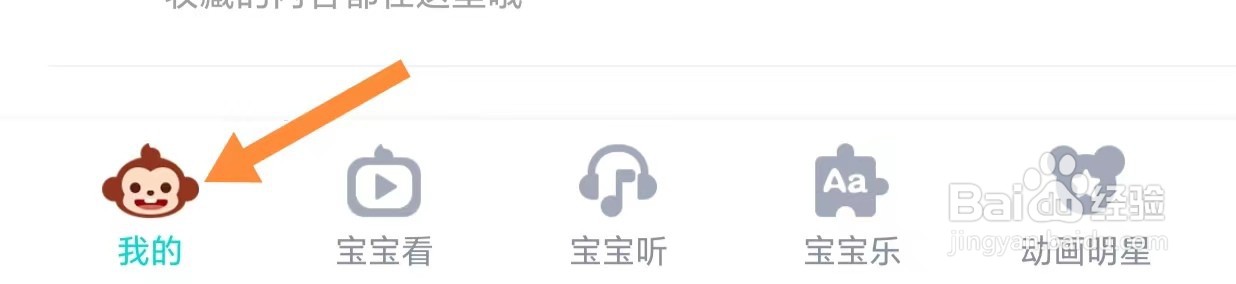 儿歌多多如何查看兑换中心
