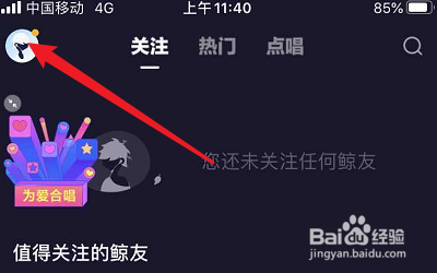 如何把鲸鸣APP分享给微信好友