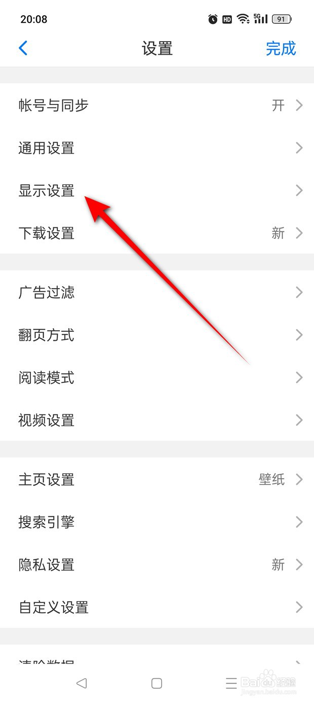 Alook深色模式背景颜色怎么设置