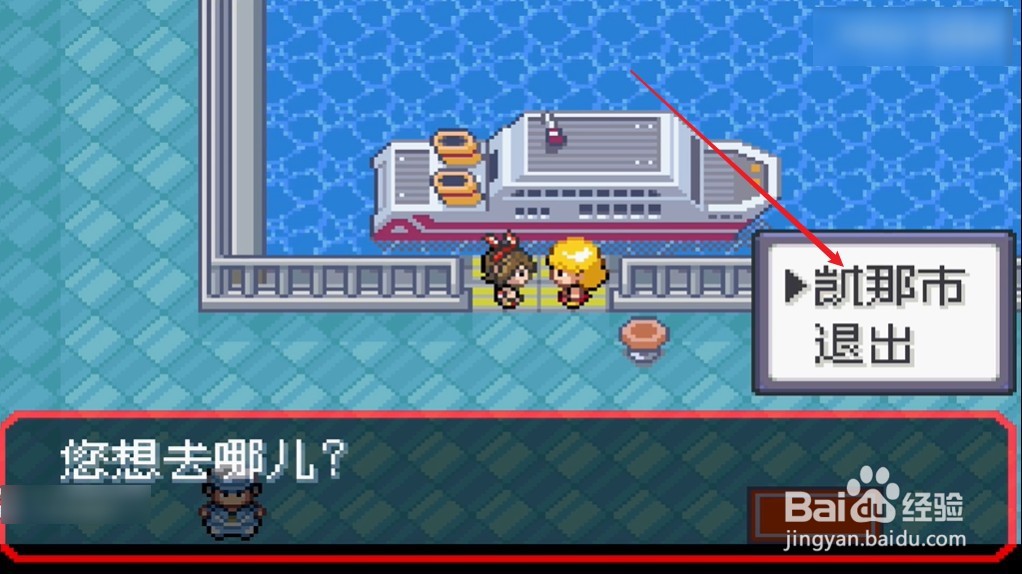 究极绿宝石5二周目完美攻略