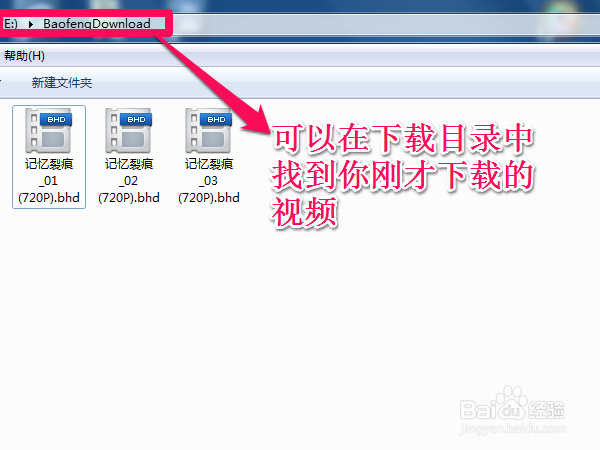 在暴风影音中如何把缓存好的视频导出