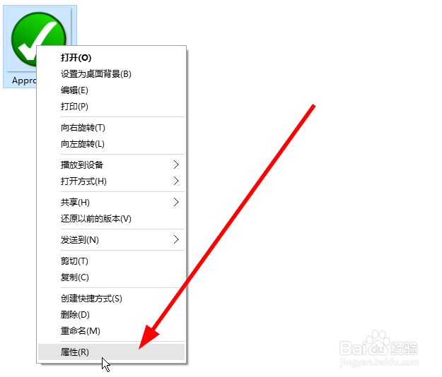 win10怎样查看图片的尺寸(分辨率)