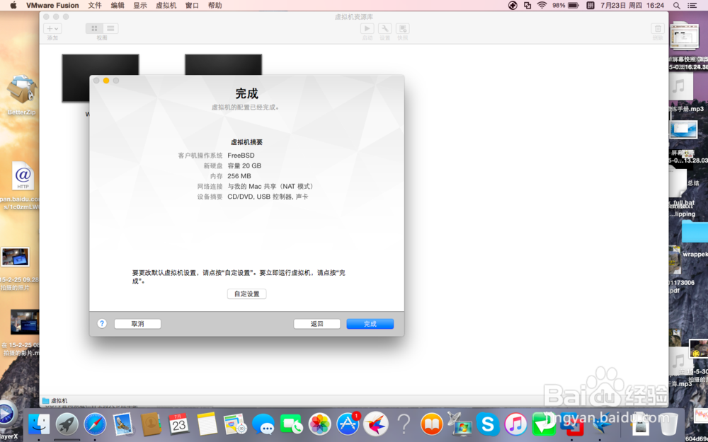 如何用Mac版vmware fusion来安装安卓4.4