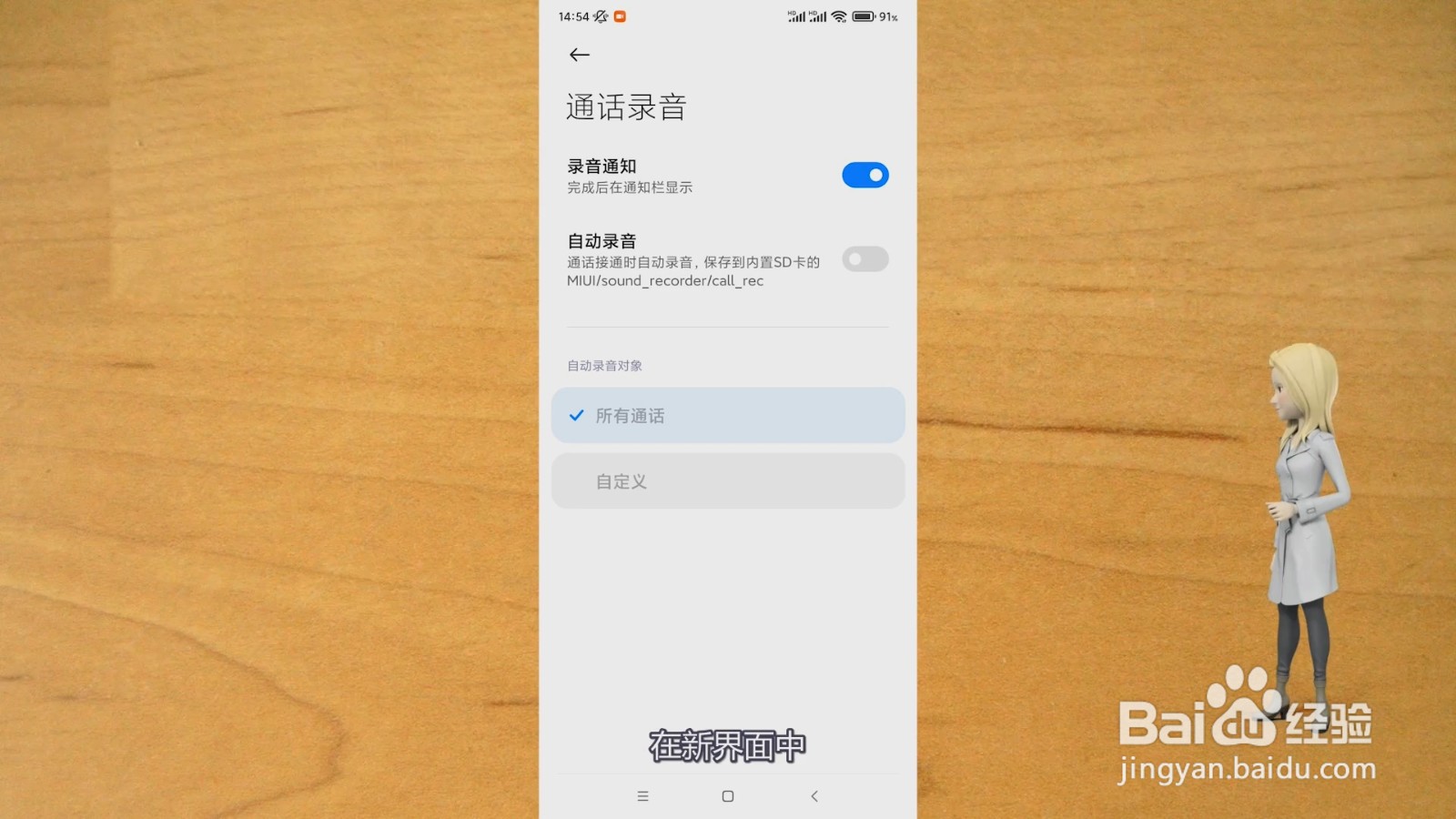 通话录音在哪里找到