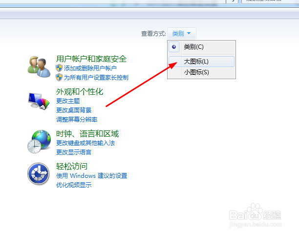 win7防火墙在哪里设置关闭